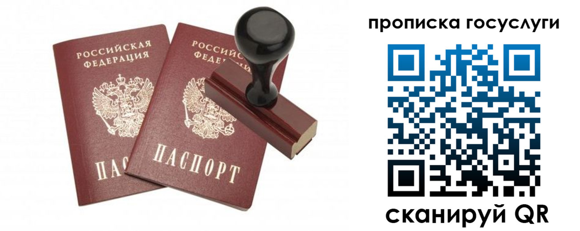 временная регистрация адрес в Новотроицке