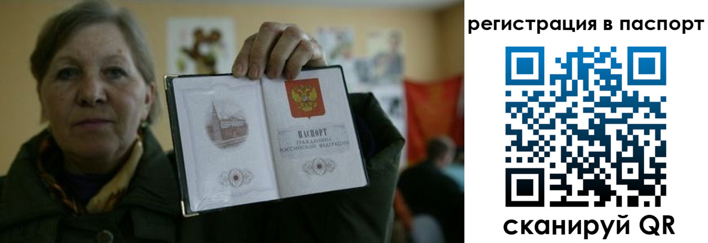 прописка ребенка в Новотроицке