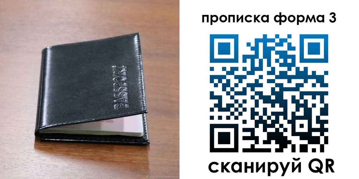 где прописаться в Новотроицке
