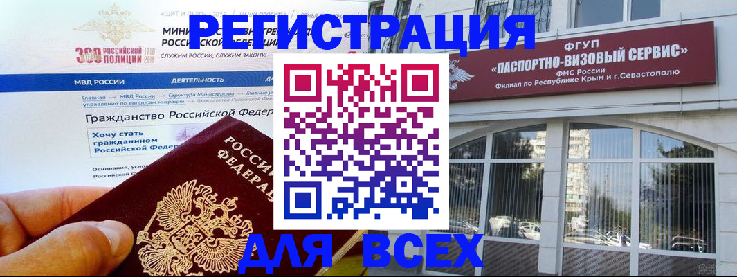прописка иностранных граждан в Новотроицке