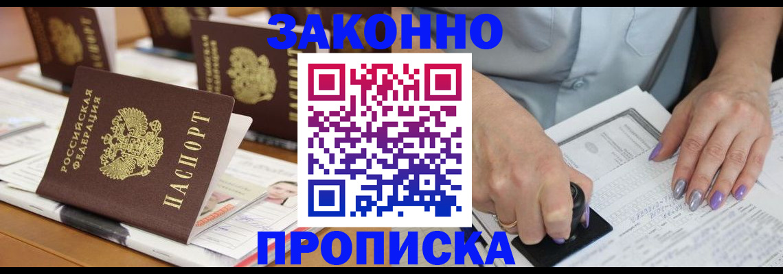 пропишу в квартире в Новотроицке
