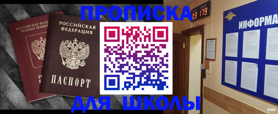 временная регистрация в Новотроицке